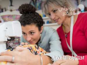 أفضل مراكز تعليم الخياطة في أبوظبي